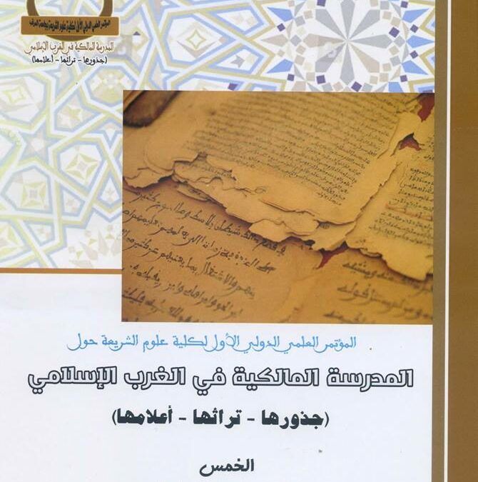 تولت منظمة النسيم نشر وطباعة كتاب